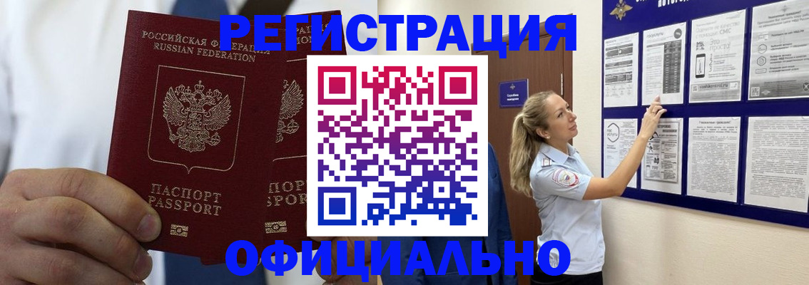 прописка штамп в Киржаче