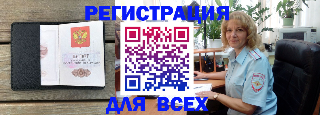 временная регистрация в Киржаче