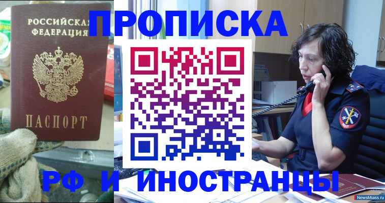 прописка в квартире в Киржаче