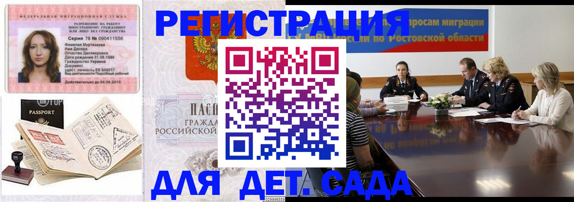 прописка для школы в Киржаче